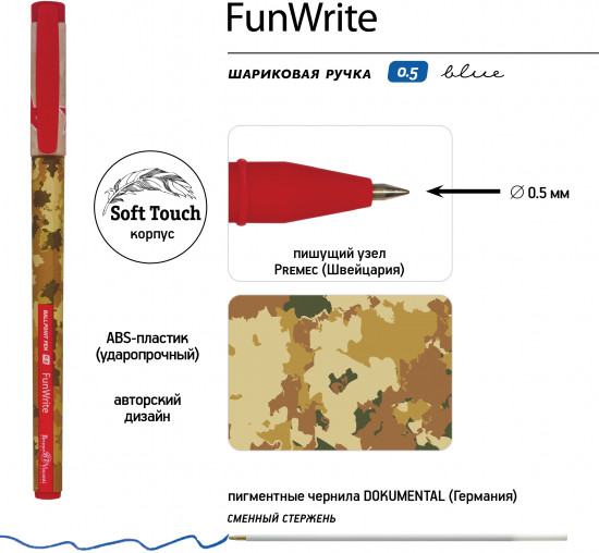 Набор ручек «Funwrite. Military. Sand»