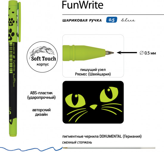 Набор ручек «Funwrite. Взгляд зверя. Черный кот»
