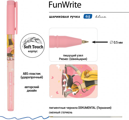 Набор ручек «Funwrite. Городская прогулка. Бигль»