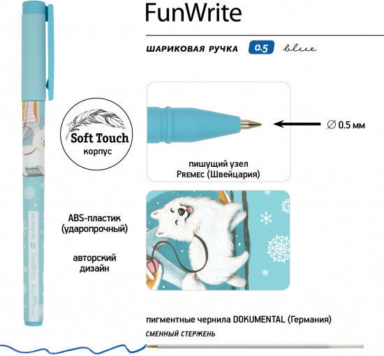 Набор ручек «Funwrite. Городская прогулка. Лайка»