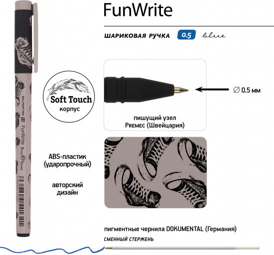 Набор ручек «Funwrite. Кеды. Casual. Grey»