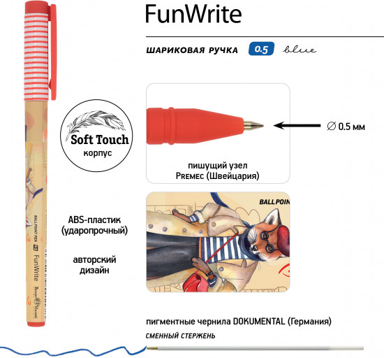 Набор ручек «Funwrite. Лиса в кедах»