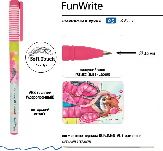Набор ручек «Funwrite. Лиса с рюкзачком»