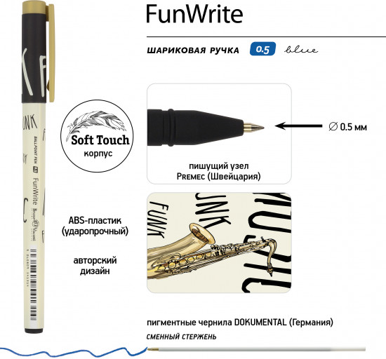 Набор ручек «Funwrite. Музыка. Золотой саксофон»