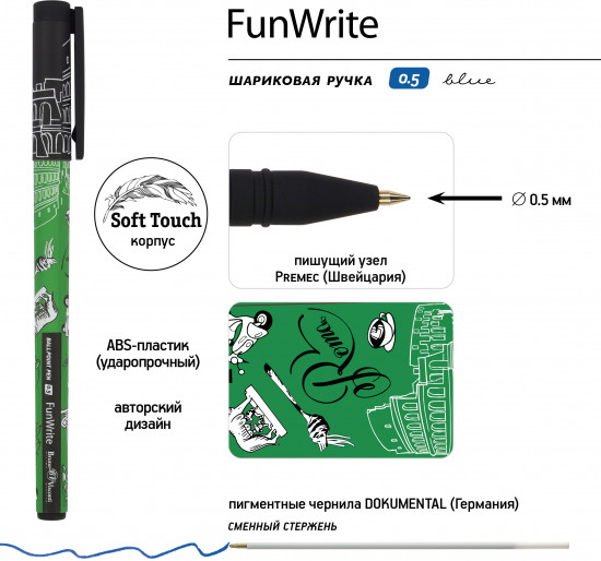 Набор ручек «Funwrite. Романтическое путешествие. Рим»