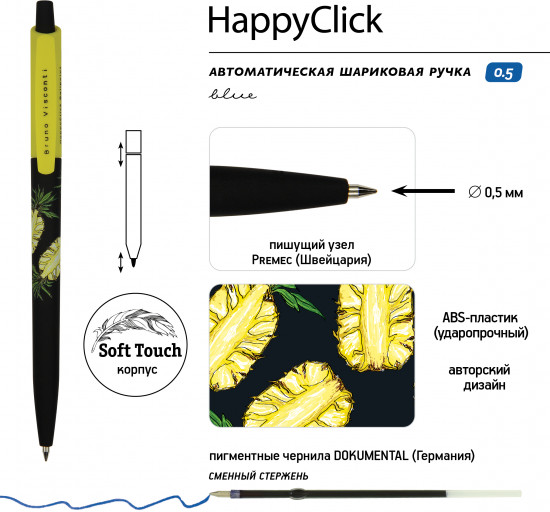 Набор ручек «Happyclick. Fresh and fruity. Ананас»