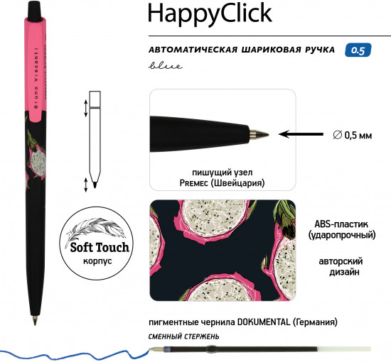 Набор ручек «Happyclick. Fresh and fruity. Питахайя»