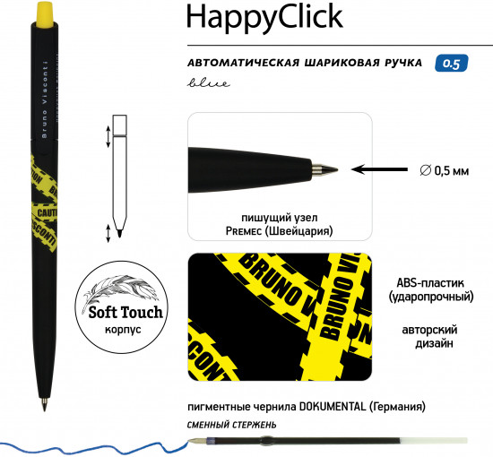 Набор ручек «Happyclick. Keep away. Caution»