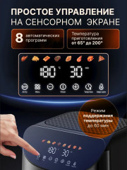 Аэрофритюрница Air Fryer DEM-KZ150W - Фото 5