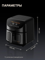 Аэрофритюрница Air Fryer DEM-KZ150W - Фото 10