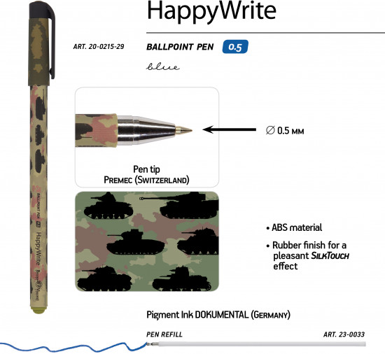 Набор ручек «Happywrite. Military паттерн. Танки»
