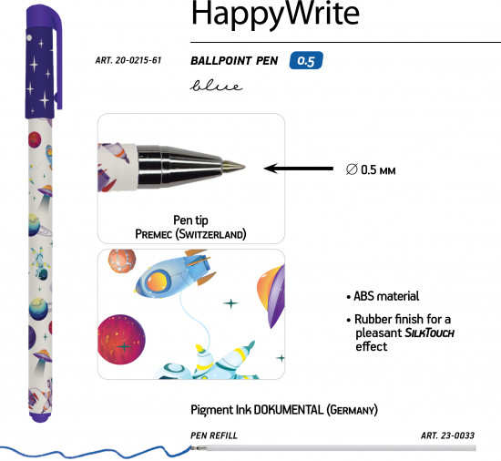 Набор ручек «Happywrite. Космос»