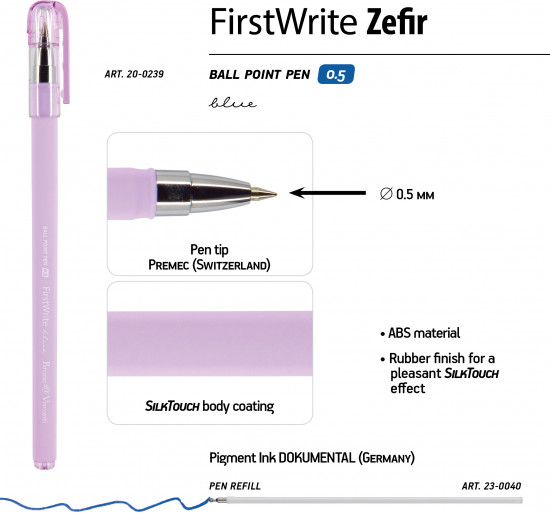 Набор ручек «Firstwrite. Zefir»