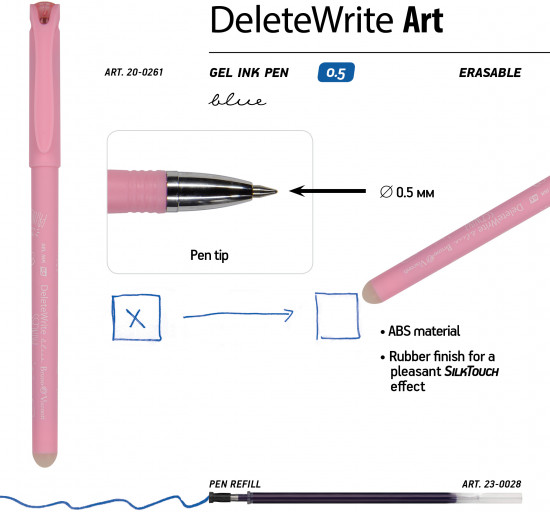 Набор ручек «Deletewrite Art. Принцесса»
