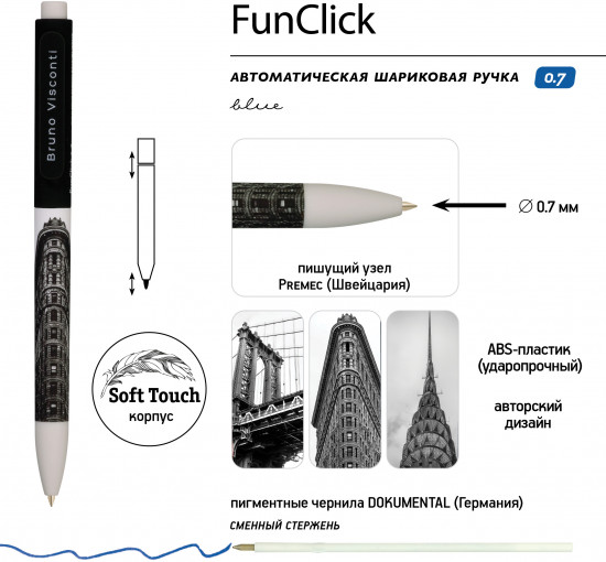 Набор ручек «Funclick. New York»