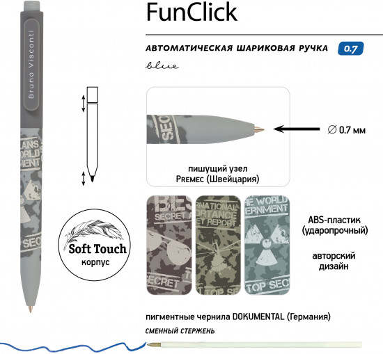 Набор ручек «Funclick. Top Secret»