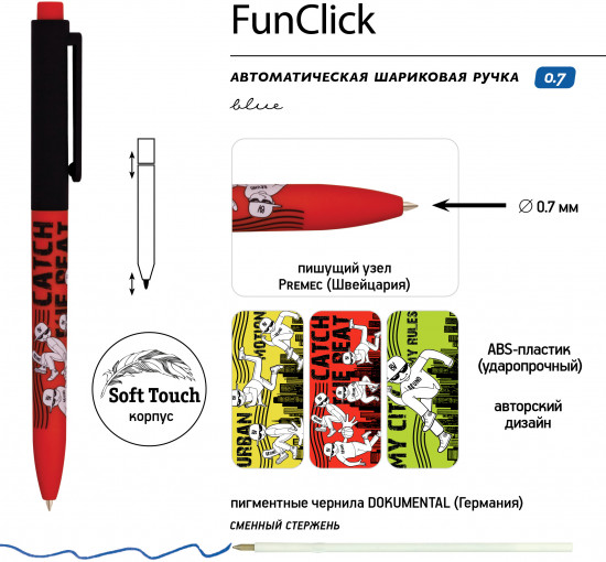 Набор ручек «Funclick. Городской движ»