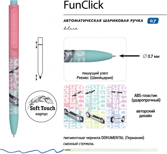 Набор ручек «Funclick. Самокат»