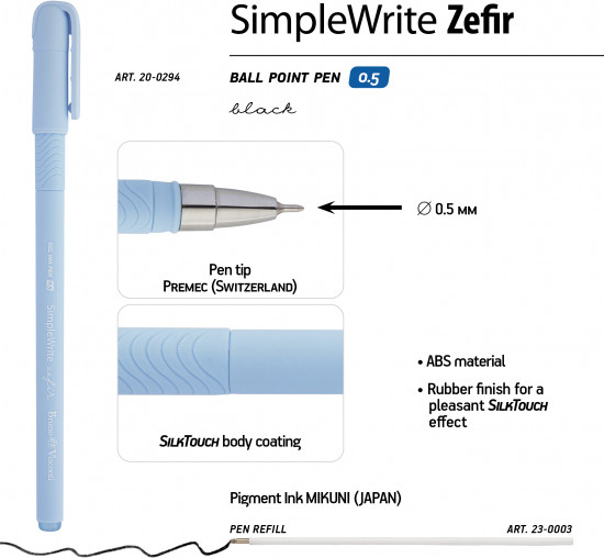 Набор ручек «SimpleWrite. Zefir»