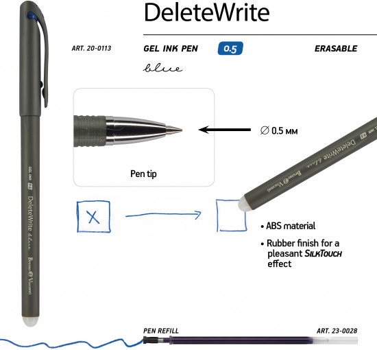 Ручка шариковая «Deletewrite»
