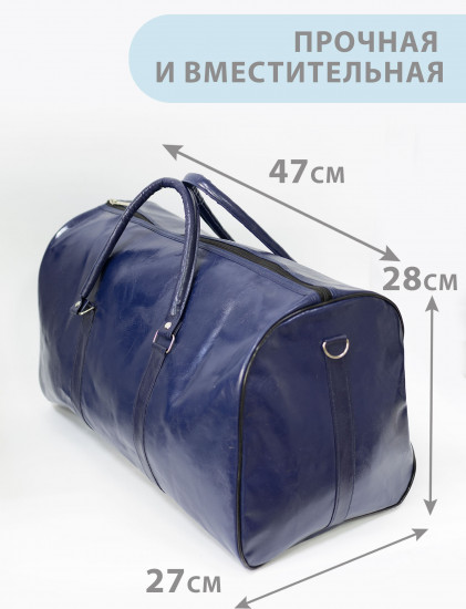 Дорожная сумка