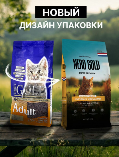 Корм для кошек и котят всех возрастов с мясом курицы и овощами