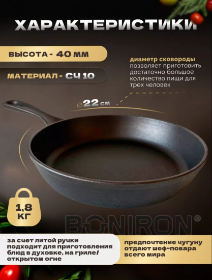 Сковорода с фиксированной ручкой