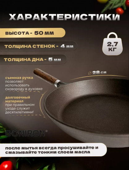 Сковорода чугунная с быстросъёмной ручкой