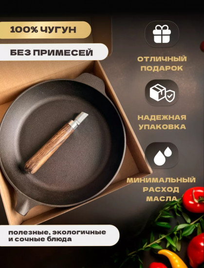 Сковорода чугунная с быстросъёмной ручкой