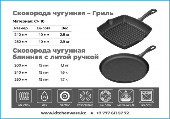 Сковорода-гриль с фиксированной ручкой