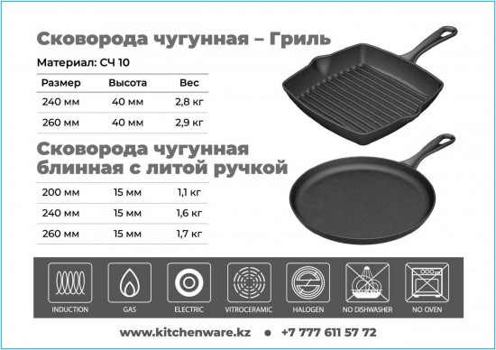 Сковорода-гриль с фиксированной ручкой
