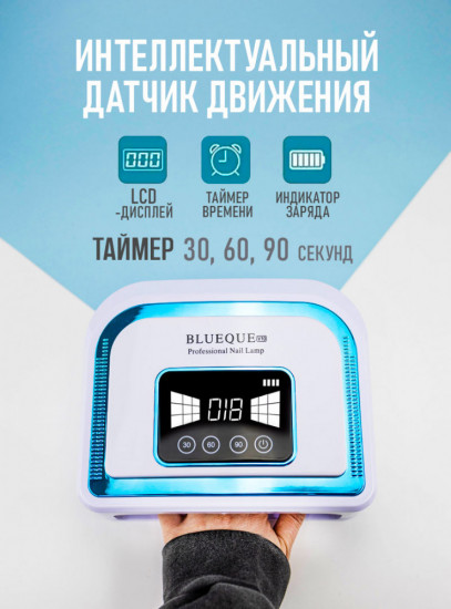 Лампа с аккумулятором для маникюра BlueQue BQ V10 LED-UV