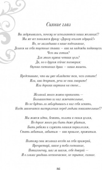 Когда мы о себе забыли?!