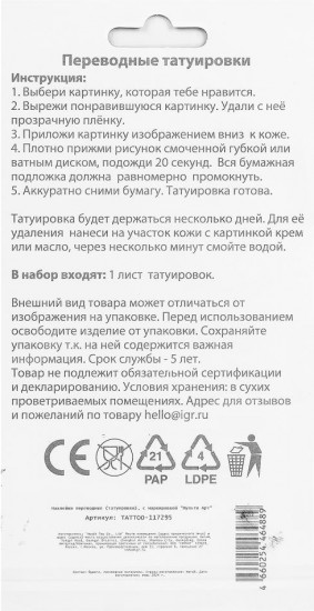 Татуировки переводные «Гоночные машинки»