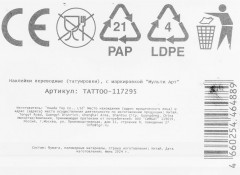 Татуировки переводные «Гоночные машинки» - Фото 3