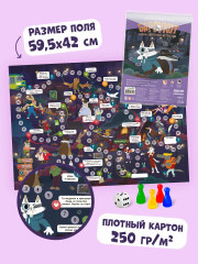 Игра-ходилка с фишками «Барсукот. Очень зверский детектив» - Фото 1