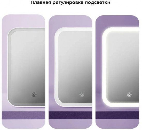 Зеркало косметическое с подсветкой КТ-3169