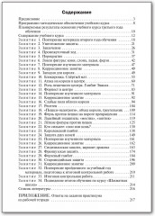 Шахматная школа. Третий год обучения. Методическое пособие - Фото 5