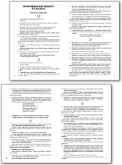 Русский язык. Разноуровневые задания. 6 класс - Фото 3