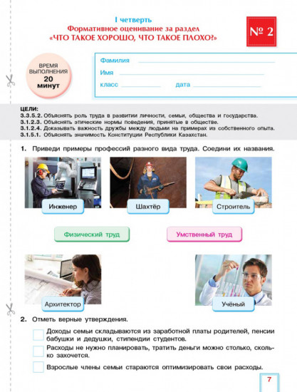 Формативное и критериальное оценивание. СОР, СОЧ по обновлённой программе. 3 класс. Комплект книг
