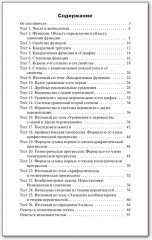 Контрольно-измерительные материалы. Алгебра. 9 класс - Фото 5