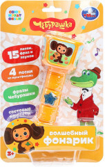 Игрушка музыкальная «Волшебный фонарик» - Фото 6