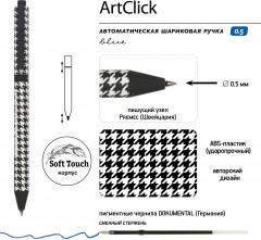 Набор «Artclick. HappyGraphix Jumbo. Модный паттерн» - Фото 2