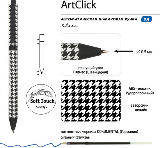 Набор «Artclick. HappyGraphix Jumbo. Модный паттерн»