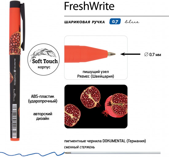 Набор «Freshwrite. HappyGraphix Jumbo. Fresh and fruity. Гранат»