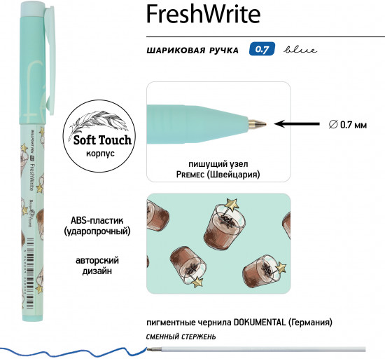 Набор «Freshwrite. HappyGraphix. Кофемания. Шоколадный коктейль»