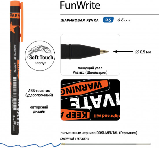Набор «Funwrite. HappyGraphix. Keep Away. Private»