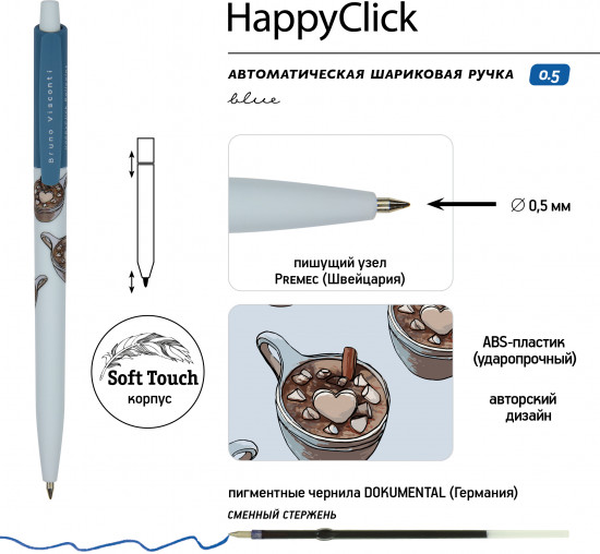 Набор «Happyclick. HappyGraphix Jumbo. Кофемания.Горячий шоколад»