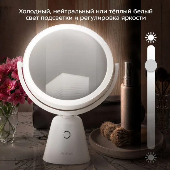 Зеркало косметическое с подсветкой КТ-4128