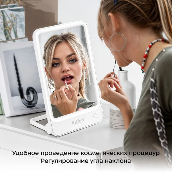 Зеркало косметическое с подсветкой КТ-4130